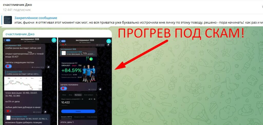 Телеграм кидала Счастливчик Джо отзыв!
