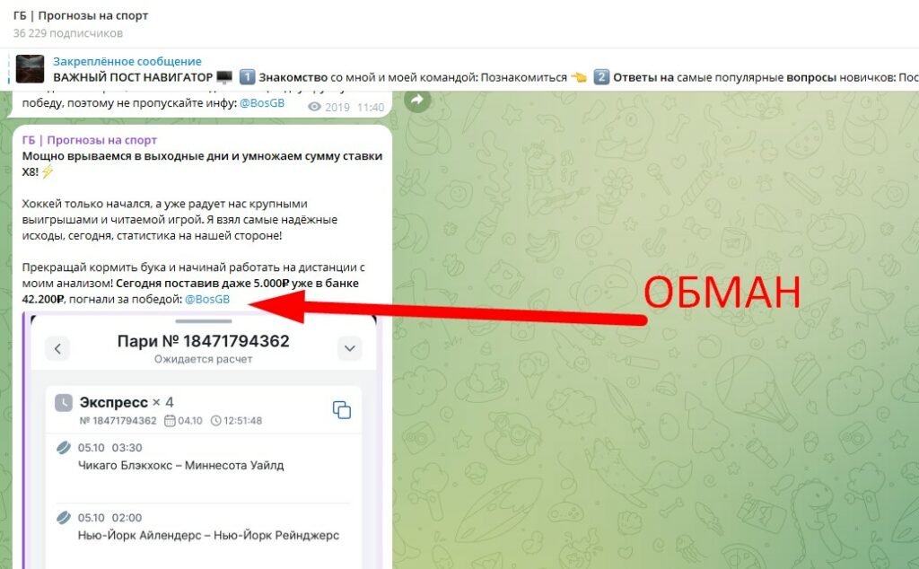 ГБ Прогнозы на спорт отзывы на телеграм Ильи!