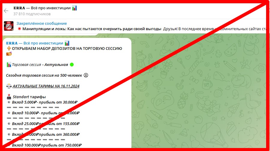 Отзыв на мошенников ERRA Всё про инвестиции!