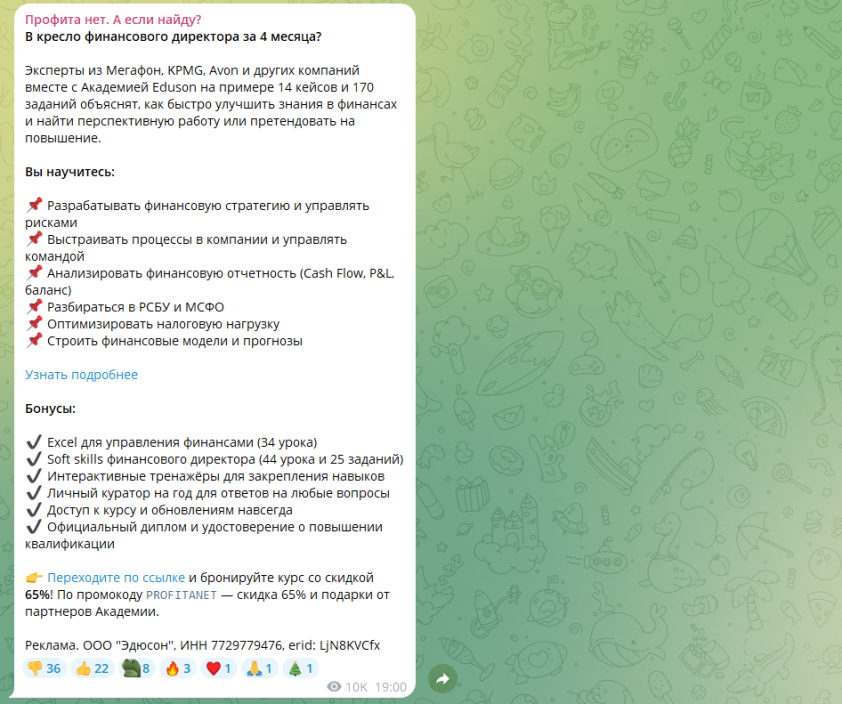 Разоблачение телеграм-канала под названием Профита нет. А если найду?