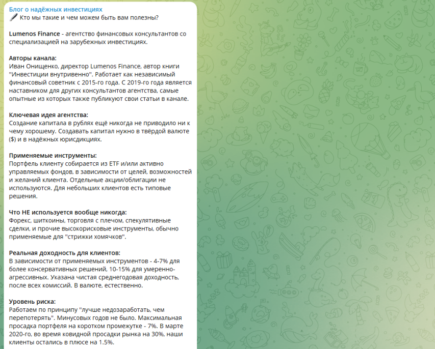 Телеграм-канал Блог о надежных инвестициях. Как обманывают?