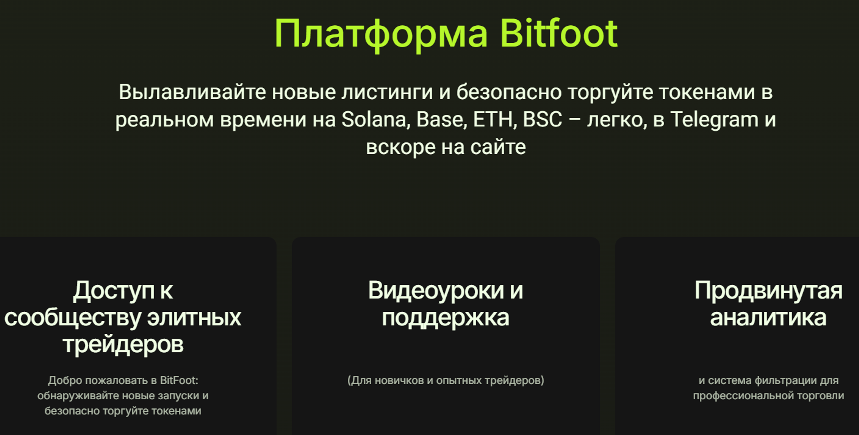 Проект BitFoot: полный обзор и реальные отзывы. Пирамида или нет?