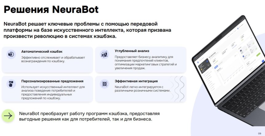 Neura Technologies Global отзывы клиентов об инвестиционной платформе. Обзор на заработок с NeuraBot