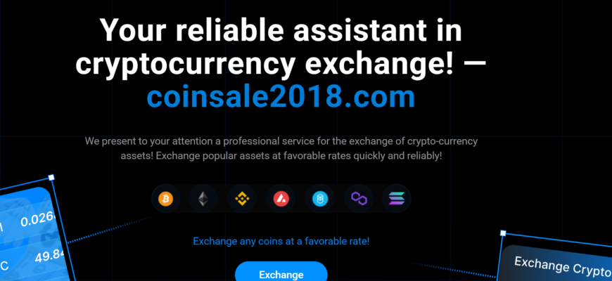 coinsale2018.com