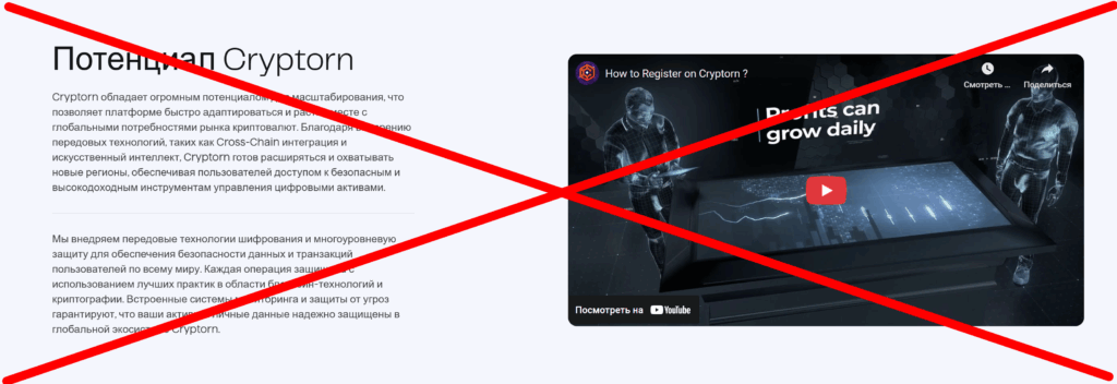 Отзывы на Cryptorn io от недовольных клиентов!