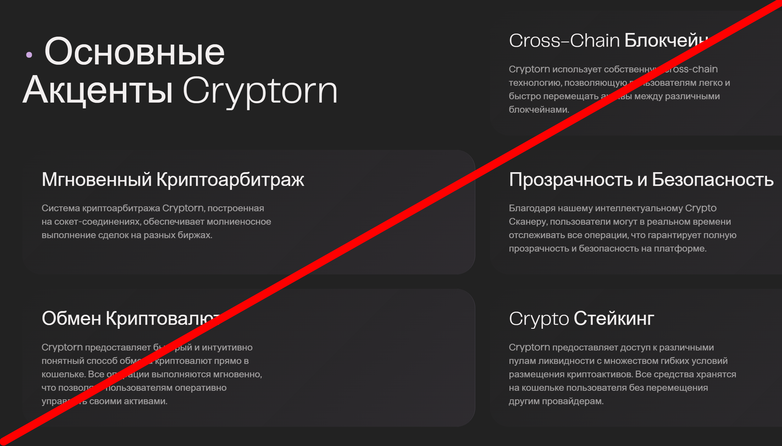 Отзывы на Cryptorn io от недовольных клиентов!