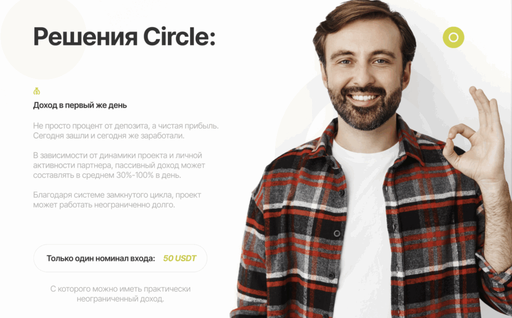 Circleusdt com отзывы потерпевших клиентов!