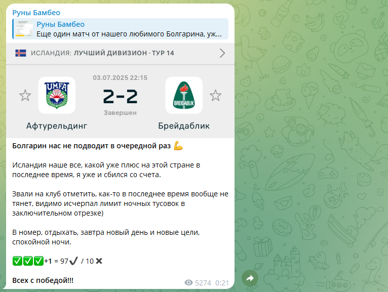 Вся правда о каппере Африканце @africanectyt и его телеграм-каналах