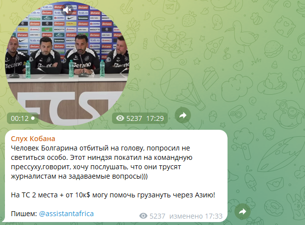 Вся правда о каппере Африканце @africanectyt и его телеграм-каналах