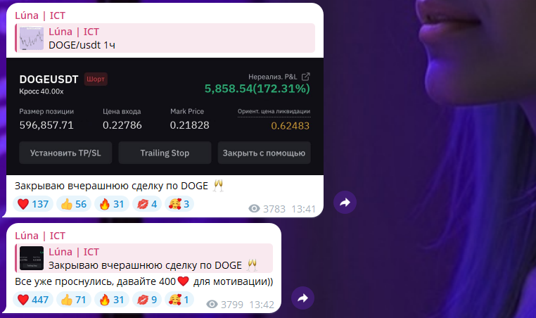 Телеграм Luna | ICT отзывы — разоблачение мошенничества