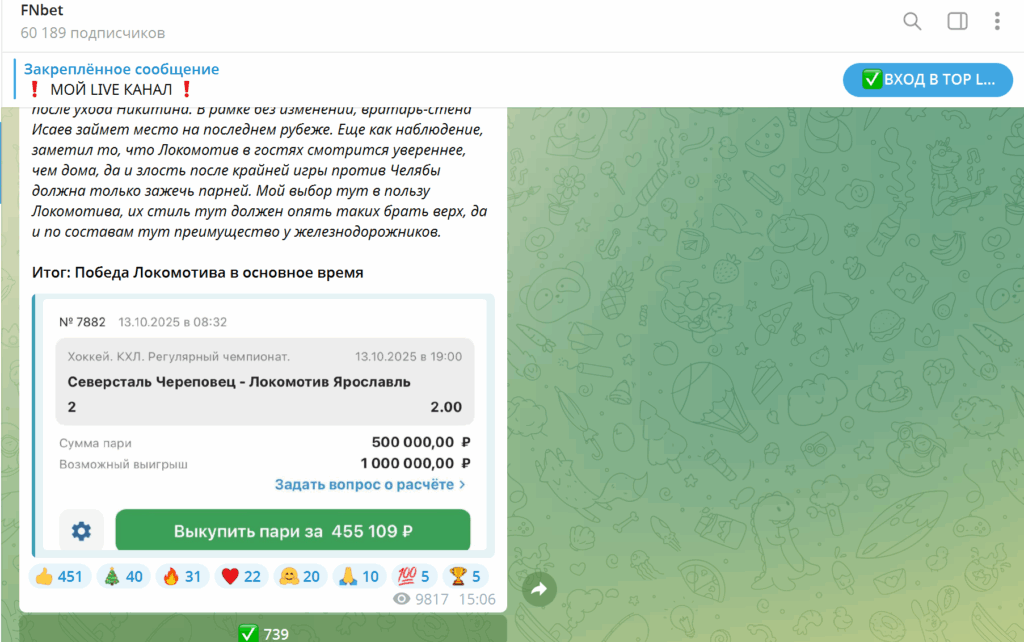 Fnbet отзывы о телеграм капере-мошеннике!