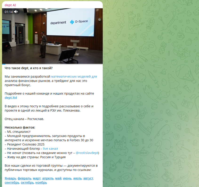 Телеграм dept AI отзывы, обзор деятельности и риски для инвесторов