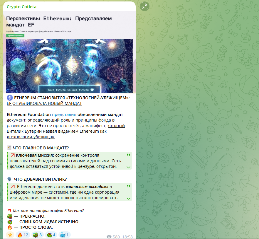 Отзыв на телеграм Crypto Cotleta обзор деятельности @CryptoCotleta