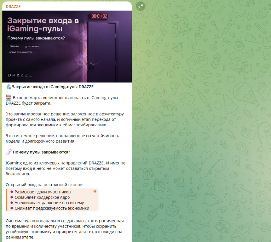 Новая пирамида DRAZZE отзывы и жалобы вкладчиков