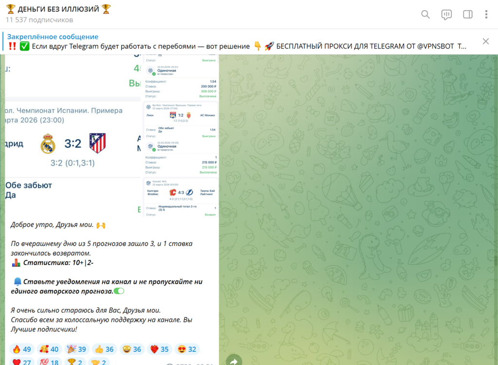 Отзывы на Деньги без иллюзий в телеграме!
