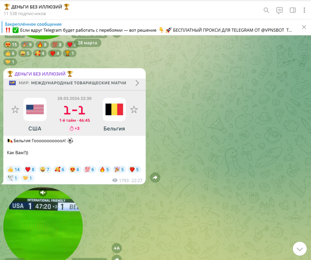 Отзывы на Деньги без иллюзий в телеграме!