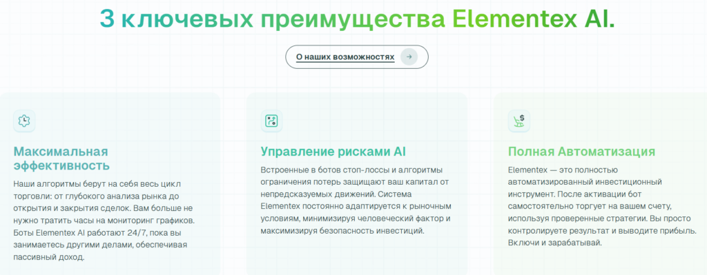 Пирамида Elementex Pro отзывы обманутых вкладчиков и анализ деятельности