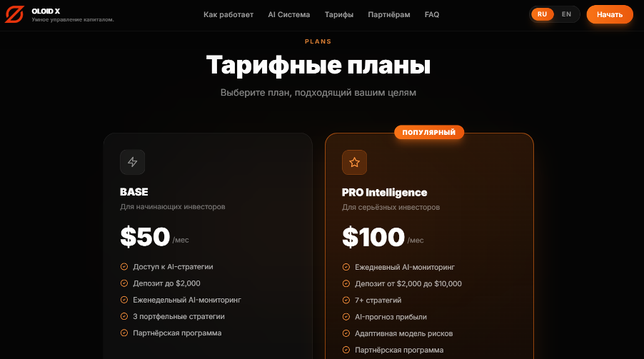 OLOID X AI отзывы на пирамиду и обзор партнерки